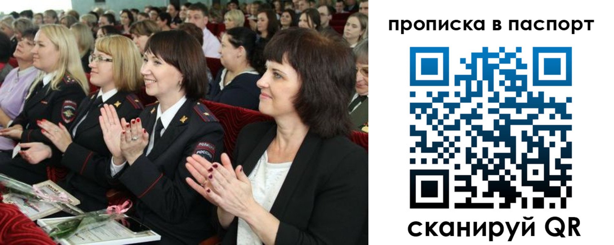 прописка для работы в Ростове