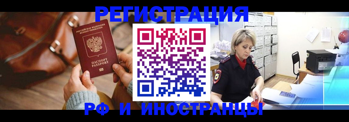 временная регистрация в Ростове