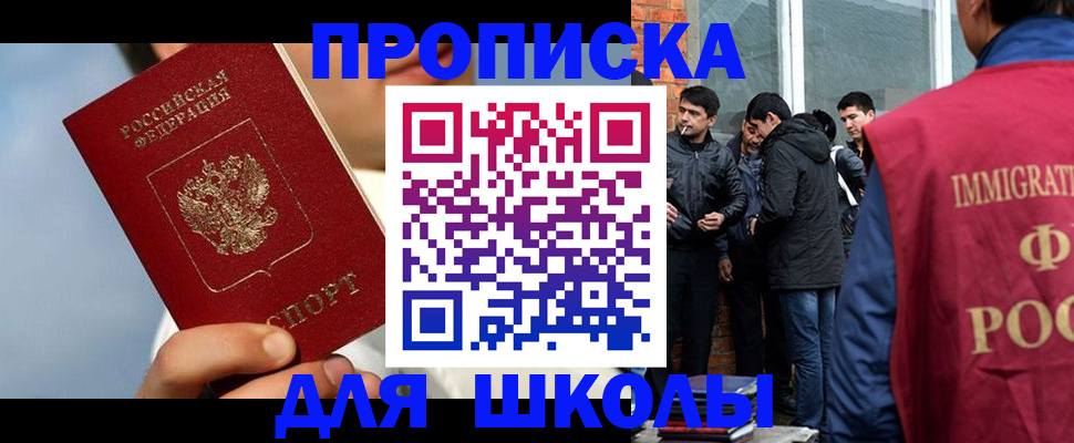 временная регистрация поиск в Ростове