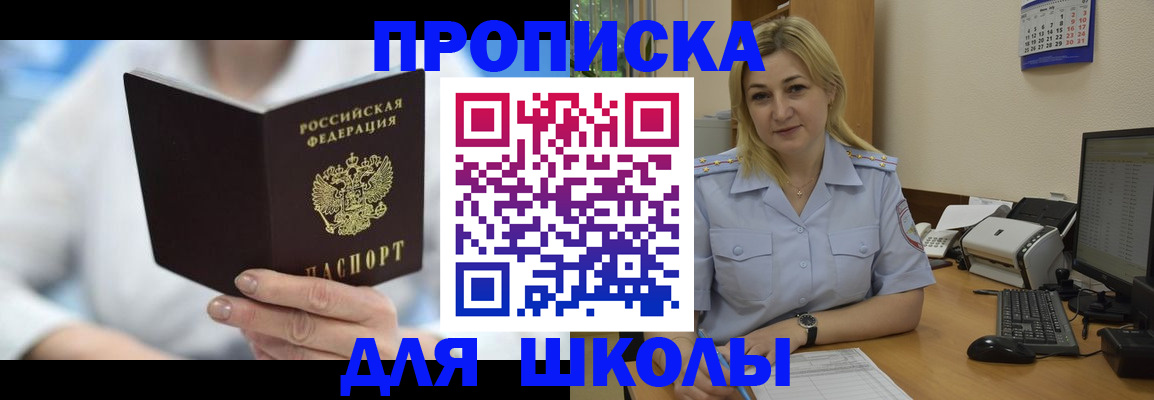временная регистрация 2025 в Ростове