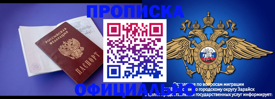 прописка в квартире в Ростове