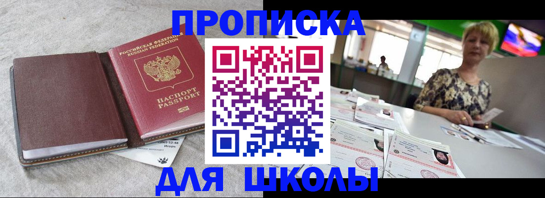 временная регистрация 2025 в Ростове